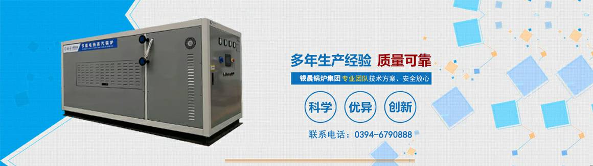 电蒸汽锅炉生产厂家-石家庄鞠豪租赁与物业管理有限公司 电锅炉